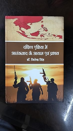 Dakshin Asia mein Aatankwad ke Aayam avem Prabhav