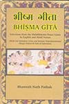 Bhisma Gita Hindi