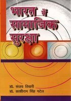 Bharat Main Samajik Suraksha