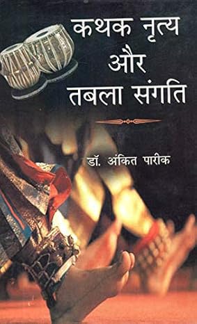 Kathak Nrtya Aur Tabla Sangati
