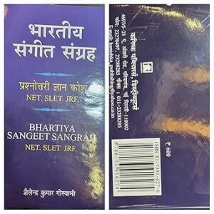 Bhartiya sangeet sangrah