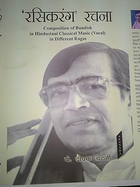 Rasikrang Rachna (Composition of Bandish in Hindustani Classical Music (Vocal) in Defferent Ragas)