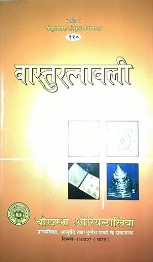Vaastu Ratnawali