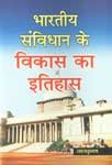 Bharatiya Savidhan Ke Vikas Ka Itihas