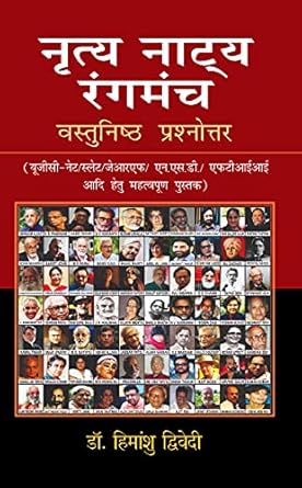 NRITYA NATY RANGMANCH
