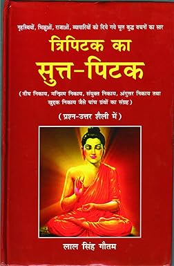 Tripitak ka Sutt Pitak Paperback