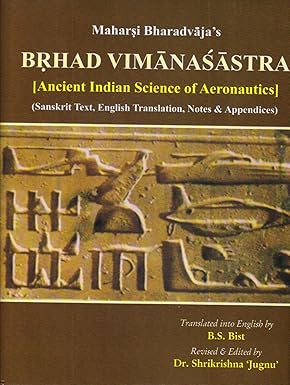 Maharsi Bharadvaja's BRHAD VIMANASASTRA ( Ancient Indian Science of Aeronauties ) Sanskrit Text, English Translation, Notes & Appendiees