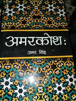 Amarkosha