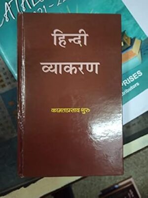 Hindi Vyakaran