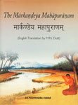 The Markandeya Mahapuranam