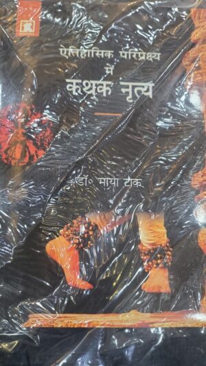 Aitihasik Paripeksh Mein Kathak Nritya