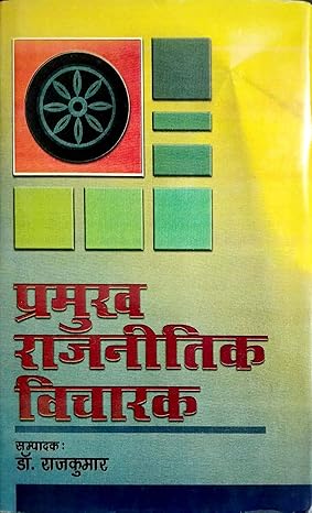 Parmukh Rajneetik Vicharak